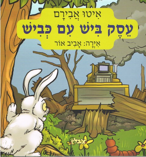 Click to toggle cover