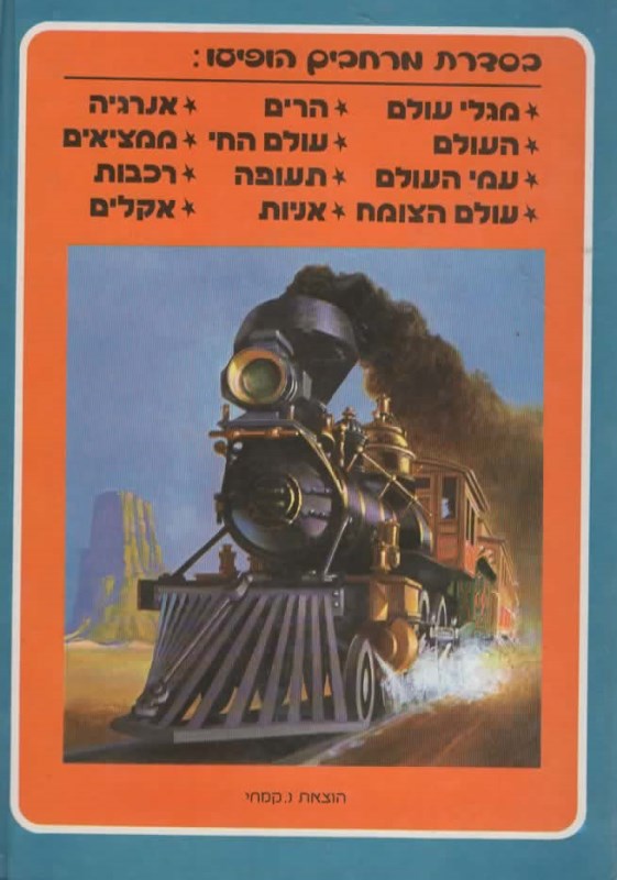 Click to see other cover